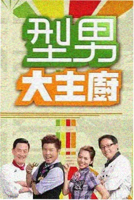国产精品电影在线播放-奇迹笨小孩